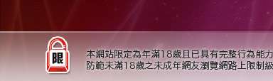 成人寫真貼圖本網站限定年滿18歲方可瀏覽